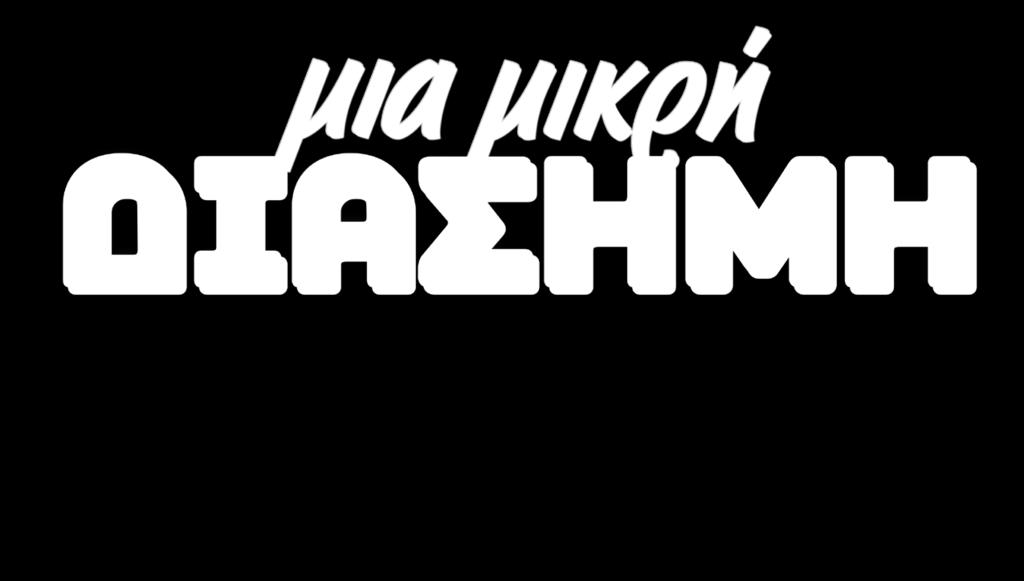 2121/1993 όπως έχει τροποποιηθεί και ισχύει σήμερα) και τις διεθνείς συμβάσεις περί πνευματικής ιδιοκτησίας.