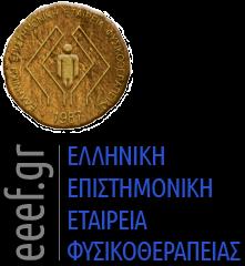 ΑΠΟΤΕΛΕΣΜΑΤΙΚΟΤΗΤΑ ΤΗΣ ΕΠΑΝΕΚΠΑΙΔΕΥΣΗΣ ΤΩΝ ΑΥΧΕΝΙΚΩΝ ΜΥΩΝ ΜΕΣΩ