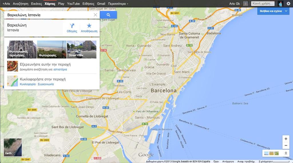 ΚΕΦΑΛΑΙΟ 3. Google Maps 3.1 Εισαγωγή Οι χάρτες Google, είναι μια διαδικτυακή εφαρμογή υπηρεσιών χαρτογράφησης. Η τεχνολογία αυτή παρέχεται δωρεάν για προσωπική χρήση από την Google.