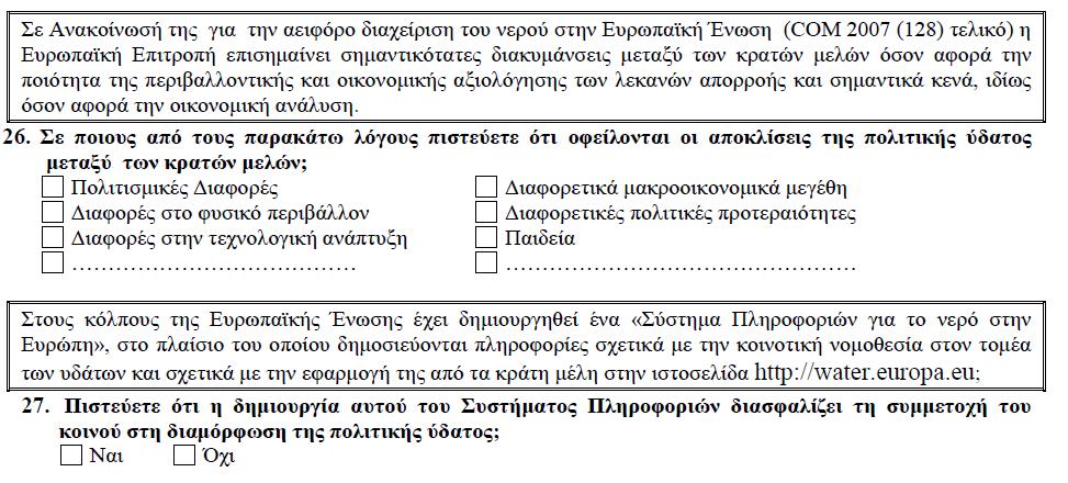 5. Κωδικοποίηση μεταβλητών συνέχεια, τι