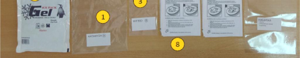 "Εξοπλισμός συλλογής δείγματος κοπράνων" με τα εξής (Εικόνα): 1. Πλαστικό σακουλάκι με ένδειξη "ΚΑΤΑΨΥΞΗ Α" 2. Κίτρινο φάκελο με ένδειξη "ΚΑΤΑΨΥΞΗ Α" 3. Πλαστικό σακουλάκι με ένδειξη "ΨΥΓΕΙΟ Β" 4.