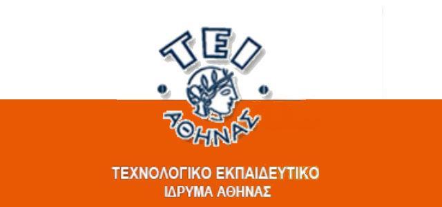 Σχολή Τεχνολογικών Εφαρμογών Τμήμα