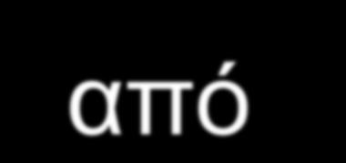 Σχετικός προσδιορισμός με εκπομπή δεδομένων GPS από γεωστάσιμους δορυφόρους Σχεδιάστηκε για τις ανάγκες των μεταφορών (Επίγειες-Θαλάσσιες- Εναέριες).