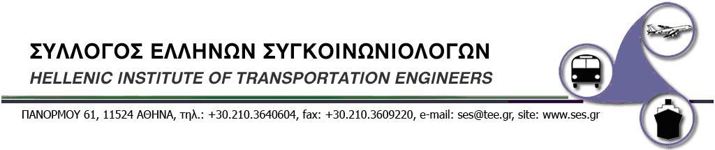 Οι Θέσεις τοσ Σσλλόγοσ Ελλήνων Σσγκοινωνιολόγων για την άρση της πετρελαιοκίνησης στην Αθήνα και Θεσσαλονίκη Αθήνα, Ιανοσάριος 2012 Η πεηξειαηνθίλεζε ζηελ Αζήλα θαη ζηε Θεζζαινλίθε είλαη έλα ζέκα πνπ