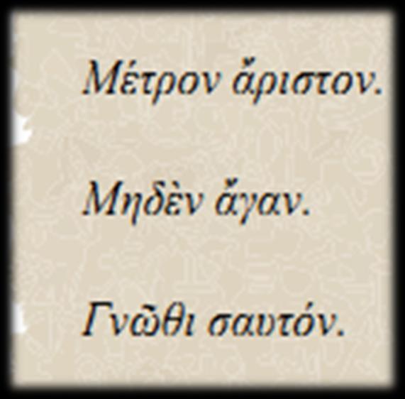 Ποια νοημαηική ζσέζη έσοςν; Ποια κοινή ιδεολογία εκθπάζοςν; (έννοια ηος μέηπος, ζωθποζύνη,