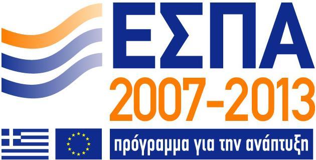 Σύμβουλος Αξιολόγησης κατά τη