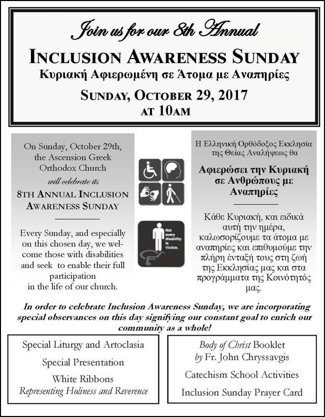 Ascension Greek Orthodox Church 101 Anderson Ave. Fairview New Jersey 201-945-6448, Fax 201-945-6463 email: info@ascensionfairview.