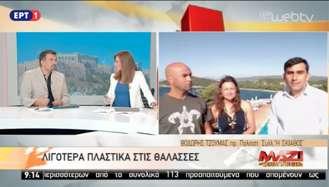 Η δράση αναρτήθηκε στα µεγαλύτερα ειδησιογραφικά δίκτυα της χώρας, όπως το Αθηναϊκό- Μακεδονικό πρακτορείο ειδήσεων (ΑΜΠΕ), Η Καθηµερινή, skai.gr, CNN.gr, parapolitika.