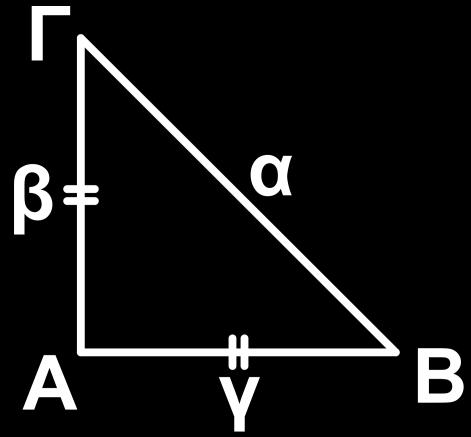 Επομένως, οι πλευρές Σχήμα 4 τους είναι ανάλογες, δηλαδή ΑΔ ΔΓ, οπότε AΔ ΒΔ ΑΔ ΕΦΑΡΜΟΓΗ 1η