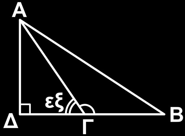 (i) να αποδείξετε ότι το τρίγωνο είναι αμβλυγώνιο, (ii) να υπολογίσετε τη γωνία ˆΓ.