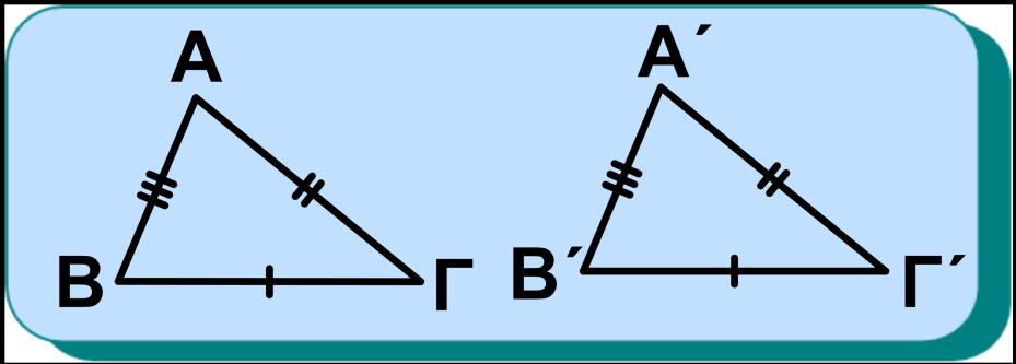 Το πολύγωνο μαζί με τα εσωτερικά του σημεία Σχήμα 1 αποτελούν ένα χωρίο, που λέγεται πολυγωνικό χωρίο