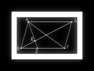 = KB K () λλά = () KB K = = ντίστροφο: Mε υπόθεση = () να αποδείξουμε ότι οι Δ, Ε, Ζ συντρέχουν. (Με την εις άτοπο). Ονομάζουμε Κ το σημείο τομής των Ε, Ζ.