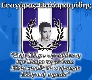 Γεννήθηκε στις 27 Φεβρουαρίου 1938 στο χωριό Τσάδα, της επαρχίας Πάφου. Τα μεσάνυχτα της 13ης Μαρτίου 1957 οδηγείται στην αγχόνη.