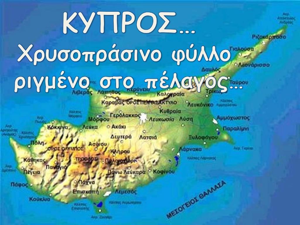 Κατακτήσεις: φοινικική, η αιγυπτιακή και τέλος η περσική κατάκτηση.