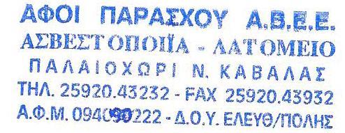 127,06 Έξοδα διοίκησης 25.551,32 37.925,15 Αναπόσβεστη Αξία 477.554,56 521.388,33 Έξοδα διάθεσης 34.195,41 57.775,05 Άυλα πάγια στοιχεία Λοιπά έξοδα και ζημιές 901,66 2.928,54 Δαπάνες ανάπτυξης 5.