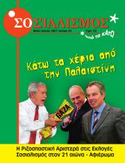 Η «Προ λε τα ρια κή Πο λι τι στι κή Επα νά στα - ση» εί χε ξε κι νή σει σαν μια εκ στρα τεία με εμπνευ στή το Μάο Τσε Τουνγκ το 1966 με σκο πό να βγά λει από τη μέ ση τους αντα γω - νι στές του στην