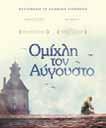 Φοβεροί δράκοι, τρομεροί ιππότες, αδυσώπητοι εχθροί προσπαθούν να κρατήσουν τον ηρωικό Δον Κιχώτη μακριά από την Δόνα Δουλτσινέα που κινδυνεύει από θανάσιμους εχθρούς Μόνο που όλα αυτά τα θαυμαστά,