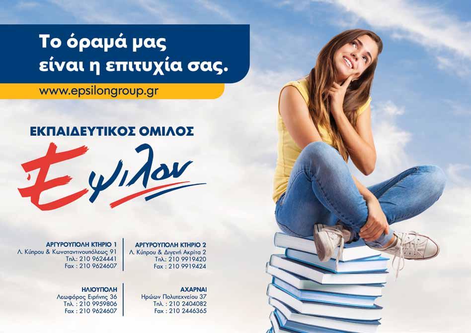 Σε κάθε παράσταση μαζεύουμε τρόφιμα για το Κοινωνικό Παντοπωλείο και
