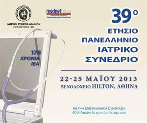 Κρίκου 2, Μ. Δημιτσίκογλου 2, Κ. Παπαβασιλείου 3, Λ. Κούρος 2, Α. Βατόπουλος 4, Τ. Κρεμαστινού 2, Γ.