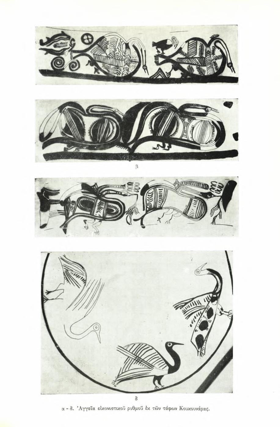 ΠΑΕ 1963.