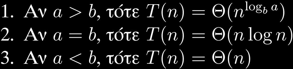 Master Theorem: