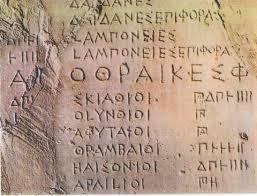 Αρχαία Ελληνική Γλώσσα Κάποιες λέξεις που χρησιμοποιούσαν οι πρόγονοί μας, υπάρχουν και σήμερα στο λεξιλόγιό μας ίδιες ή λίγο διαφοροποιημένες.