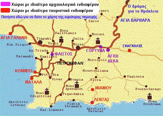 Κεφάλαιο 4 Οι Βιότοποι Της Μελέτης Εικόνα1. Χάρτης της περιοχής Μεσσαράς Ηρακλείου Κρήτης.