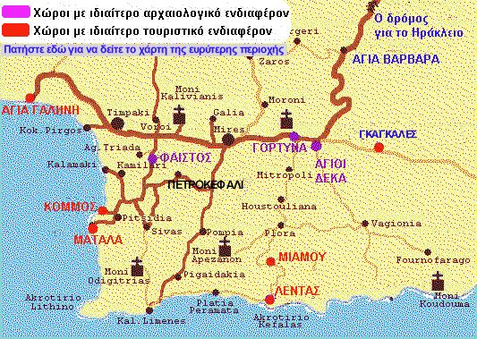 Κεφάλαιο 4 Οι Βιότοποι Της Μελέτης Εικόνα1. Χάρτης της περιοχής Μεσσαράς Ηρακλείου Κρήτης.