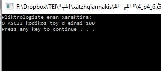 Παραδείγματα Το επόμενο πρόγραμμα διαβάζει ένα χαρακτήρα και τυπώνει το κωδικό ASCII (4p6) #include <iostream> #include <conio.