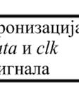 одговарајућа, упрошћенаа електрична шема.