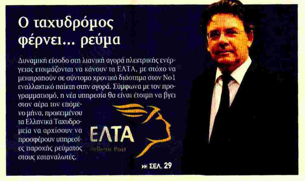 Μέγεθος: 634 cm ² Μέση κυκλοφορία: