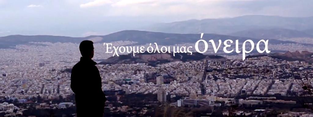 Το Κέντρο Αλληλεγγύης Αθήνας με μια ματιά Δεκέμβριος 2014: το δεύτερο Κέντρο Αλληλεγγύης ανοίγει τις πόρτες του στην Αθήνα, από το SolidarityNow σε συνεργασία με το Δήμο Αθηναίων και με την