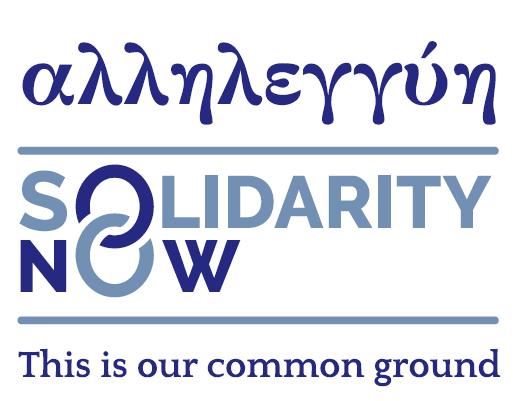 SolidarityNow Offices Εθν. Αντιστάσεως & Λ. Κηφισίας 342 154 51, Ν.