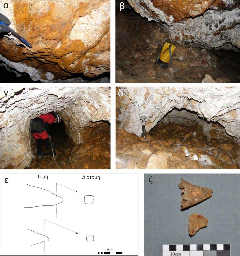 Εικόνα 8.1.3.3 α) Ίχνη της εκμετάλλευσης στα τοιχώματα της στοάς Κοκκινόχωμα-1. β) Τοιχίο υποστήριξης δομημένο από στείρο υλικό της εξόρυξης. γ) Άποψη της στοάς Κοκκινόχωμα-1.