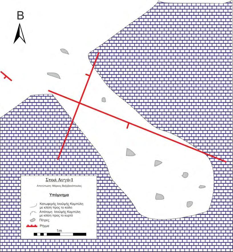 8.4.3 Περιγραφή Στοάς-Τεχνικές Εξόρυξης Όπως αναφέρθηκε η διαμόρφωση της πίστας του χιονοδρομικού κέντρου του Αβγού δεν επιτρέπει την παρατήρηση και τη μελέτη των μεταλλευτικών εργασιών.