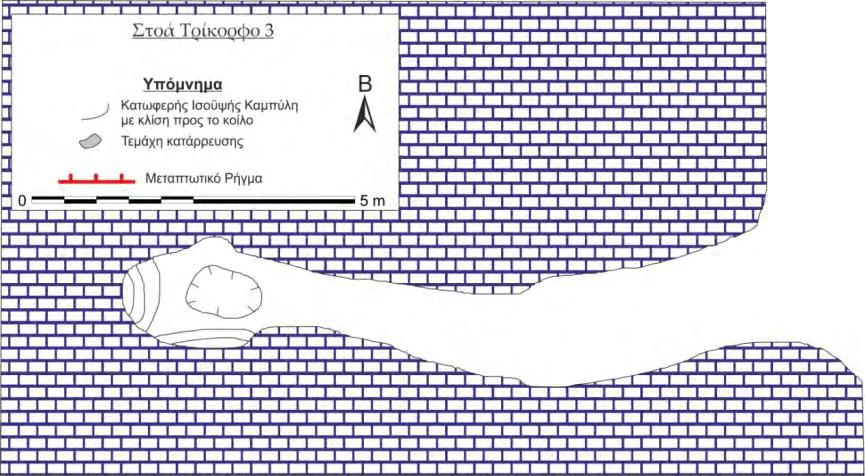 8.5.6 Μεταλλευτική Στοά Τρίκορφο-3 Η μεταλλευτική στοά «Τρίκορφο-3» βρίσκεται 113 m βορειοδυτικά της