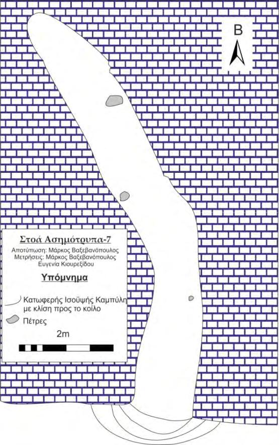 8.6.8 Μεταλλευτική Στοά Ασημότρυπα-7 Η στοά Ασημότρυπα-7 (Εικ. 8.6.8.1) βρίσκεται στο νότιο πρανές της κοιλάδας στην περιοχή Ασημότρυπες, ακριβώς πάνω από τη σύγχρονη στοά ΑΣΝ-3.