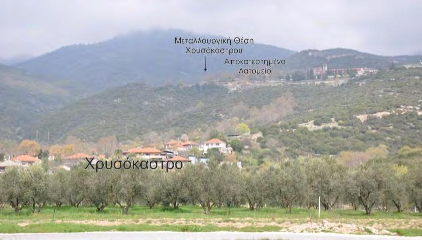 9.2 Μεταλλουργική Θέση Χρυσόκαστρου 9.2.1 Περιγραφή Θέσης Η μεταλλουργική θέση στο Χρυσόκαστρο δεν παρουσιάζει επιφανειακά μεγάλη ποσότητα μεταλλουργικών σκωριών.