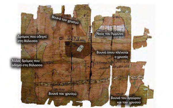 Εικόνα 3.1.3.1 Χάρτης σε πάπυρο του 1160 π.χ. της χρυσοφόρου κοιλάδας Hammamat στην Αίγυπτο (Μουσείο Egizio, Τορίνο). Τροποπ. από https://egyptsites.wordpress.com/2010 /09/14/wadihammamat.