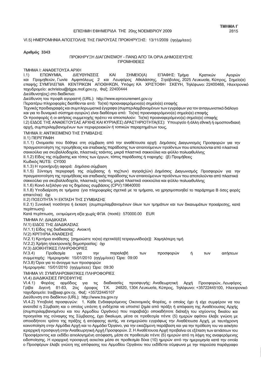 ΕΠΙΣΗΜΗ ΕΦΗΜΕΡΙΔΑ ΤΗΣ 20ης ΝΟΕΜΒΡΙΟΥ 2009 2815 VI.