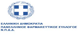 Αχτσιόγλου, ο Υφυπουργός Τάσος Πετρόπουλος έχουν προσωπική ευθύνη για την αφαίμαξη του