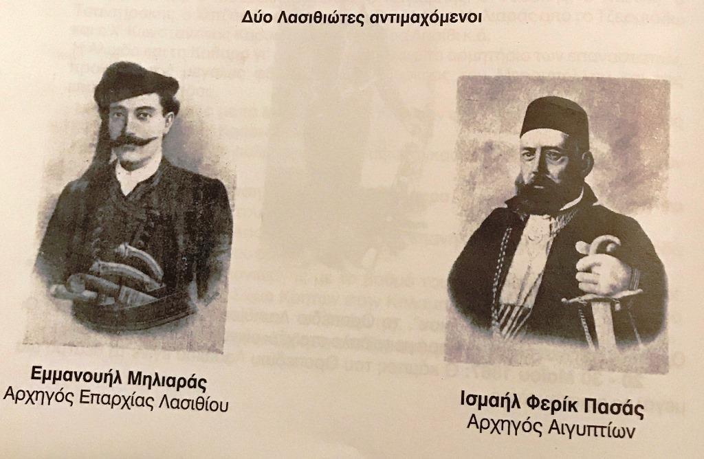 194 ΚΑΤΑΣΤΡΟΦΗ ΣΦΑΚΙΩΝ Στα τέλη Ιουνίου 1867 ο Ομέρ Πασάς αποφασίζει να επιστρέψει στα Σφακιά, αφού είχε διαλύσει τα ανατολικά της Κρήτης επαναστατικά κέντρα.
