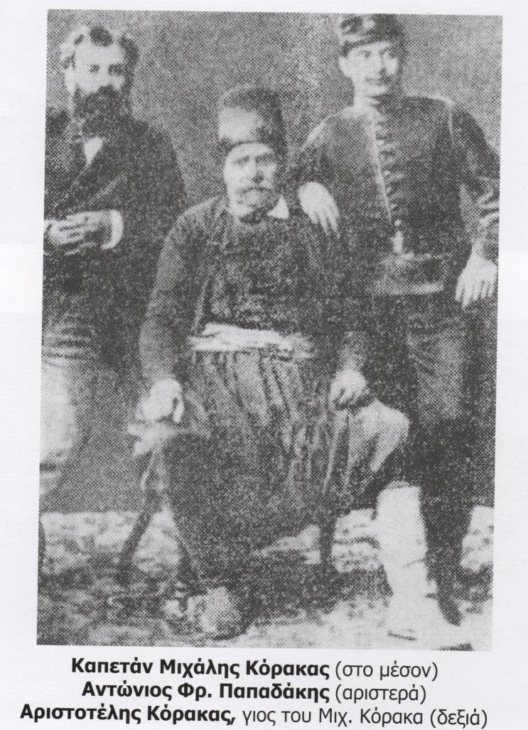 202 Ο Αντώνιος Φρ.