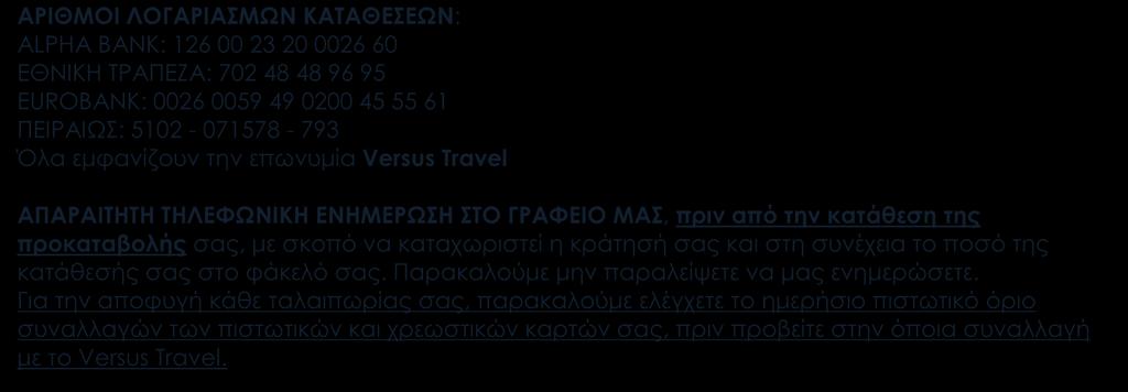 Παρακαλούμε μην παραλείψετε να μας ενημερώσετε.