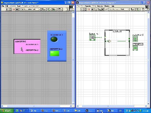 Το προγράμματα που δημιουργούνται μέσω του LabVIEW ονομάζονται virtual instruments (VIs) αφού η εμφάνιση και η λειτουργία τους μιμούνται πραγματικά όργανα ( virtual instruments = εικονικά όργανα ).