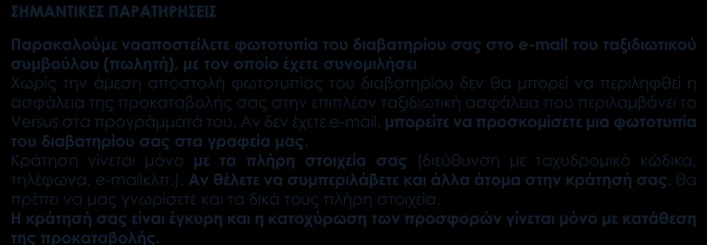 Ξενάγηση Βούδας & Πέστης με ελληνόφωνο ξεναγό Ξενάγηση στην Εβραϊκή συνοικία & την Κρατική Όπερα με ελληνόφωνο ξεναγό Μίνι κονσέρτο στην Κρατική Όπερα Εκδρομή στο Νησί της Μαργαρίτας Εκδρομή στα