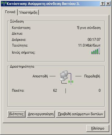 από το 1 pc στο άλλο