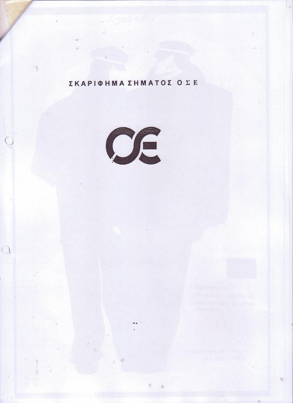 Σελίδα