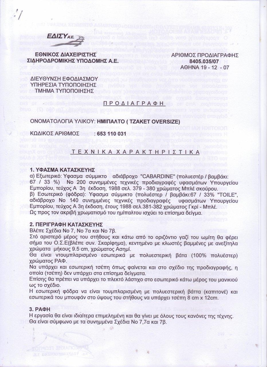 Σελίδα 86