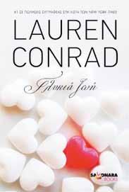 15 Γλυκιά ζωή + Γλυκιά ζωή αθώα ψέματα Της Lauren Conrad Μια διάσημη σταρ του αμερικανικού ΜΤV αποφασίζει να κάνει βιβλίο τη ζωή της και εκτοξεύεται στην κορυφή των πωλήσεων και στην καρδιά των